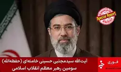 അബോധാവസ്ഥയില്‍ ആശുപത്രിയില്‍, പുറത്ത് യുദ്ധം; താന്‍ ഇറാന്റെ പരമോന്നത നേതാവായ വിവരം പോലും അറിയാതെ മൊജ്തബ ഖമേനി! ഭാര്യയുടെയും മകന്റെയും മരണവാര്‍ത്ത പോലും അറിഞ്ഞിട്ടില്ല; ടെഹ്റാനിലെ സിന യൂണിവേഴ്‌സിറ്റി ഹോസ്പിറ്റലില്‍ കോമയിലെന്ന് വെളിപ്പെടുത്തല്‍; പുറത്തുവന്ന പ്രസ്താവന തയ്യാറാക്കിയത് ഐ ആര്‍ ജി സിയോ?