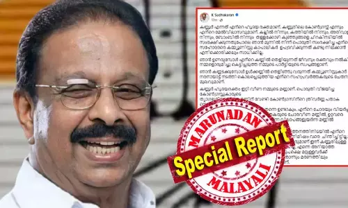ഞാന്‍ ഉണരുമ്പോള്‍ എന്റെ കണ്ണില്‍ തെളിയുന്നത് ജീവനും രക്തവും നല്‍കി നമ്മളൊരുമിച്ചു കെട്ടിപ്പടുത്ത നമ്മുടെ പാര്‍ട്ടിയുടെ സ്വപ്നങ്ങളാണ്; ഞാന്‍ കണ്ണടക്കുമ്പോള്‍ ഉള്‍ക്കണ്ണില്‍ തെളിഞ്ഞു വരുന്നത് കമ്മ്യൂണിസ്റ്റുകാര്‍ നരനായാട്ട് നടത്തി കൊലപ്പെടുത്തിയ എന്റെ സഹപ്രവര്‍ത്തകരുടെ ചേതനയറ്റ മുഖവും; കണ്ണൂര്‍ എന്റെ ഹൃദയരക്തം; കമ്മ്യൂണിസ്റ്റ് നരനായാട്ടിന് മുന്നില്‍ തളരില്ല; വികാരാധീനനായി കെ. സുധാകരന്റെ ഫെയ്സ്ബുക്ക് കുറിപ്പ്; കോണ്‍ഗ്രസ് മത്സരിപ്പിച്ചേക്കും