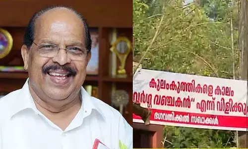 കുലംകുത്തികളെ കാലം വര്‍ഗ വഞ്ചകരെന്ന് വിളിക്കും; ജി സുധാകരന്റെ വീടിന് മുന്നില്‍ ബാനര്‍; നേരിടാന്‍ തയ്യാറായി സിപിഎമ്മിന്റെ പടപ്പുറപ്പാട്; വീടിന് സുരക്ഷയൊരുക്കി പോലീസ്
