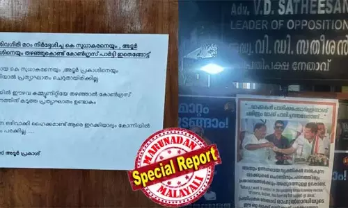 ചരിത്രം വാക്ക് പാലിച്ചവരുടേതാണ്; ഉന്നതരായ വ്യക്തികള്‍ നല്‍കുന്ന വാക്കുകള്‍ പൊന്നിനും, പണത്തിനും പ്രമാണങ്ങള്‍ക്കും അപ്പുറത്തുള്ളതാണ്; വി ഡി സതീശന്റെ പറവൂരിലെ ഓഫീസിന് മുന്നിലും കെ സുധാകരനെ അനുകൂലിച്ച് ഫ്‌ളക്‌സ്; ശിവഗിരി മഠം കെ സുധാകരനെയും അടൂര്‍ പ്രകാശിനെയും തഴഞ്ഞുവെന്ന് പോസ്റ്ററും
