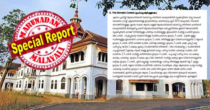 കവടിയാര് കൊട്ടാരത്തിലെ അശ്വതി തിരുനാള് ഗൗരി ലക്ഷ്മി ഭായി തമ്പുരാട്ടിയുടെ കിടപ്പുമുറിയില് അതിക്രമിച്ചു കയറി; ഇരുമ്പ് അലമാരയില് നിന്ന് ഓറഞ്ച് നിറത്തിലുള്ള പവിഴവും സ്വര്ണ്ണമുത്തും ഇടകലര്ന്ന സ്വര്ണ്ണ ചെയിന് അടക്കം അമൂല്യമായ പലതും മോഷ്ടിച്ചു; കള്ളന് കയറിയത് ഒക്ടോബര്-നവംബര് മാസത്തില്; പോലീസില് പരാതി നല്കിയത് ഇന്നലെ; കവടിയാര് കൊട്ടാരത്തില് വന് മോഷണം: മോഷ്ടിച്ചത് വിലമതിക്കാനാകാത്ത സ്വര്ണ്ണം കവടിയാര് കൊട്ടാരത്തിലെ അശ്വതി തിരുനാള് ഗൗരി ലക്ഷ്മി ഭായി തമ്പുരാട്ടിയുടെ കിടപ്പുമുറിയില് അതിക്രമിച്ചു കയറി; ഇരുമ്പ് അലമാരയില് നിന്ന് ഓറഞ്ച് നിറത്തിലുള്ള പവിഴവും സ്വര്ണ്ണമുത്തും ഇടകലര്ന്ന സ്വര്ണ്ണ ചെയിന് അടക്കം അമൂല്യമായ പലതും മോഷ്ടിച്ചു; കള്ളന് കയറിയത് ഒക്ടോബര്-നവംബര് മാസത്തില്; പോലീസില് പരാതി നല്കിയത് ഇന്നലെ; കവടിയാര് കൊട്ടാരത്തില് വന് മോഷണം: മോഷ്ടിച്ചത് വിലമതിക്കാനാകാത്ത സ്വര്ണ്ണം