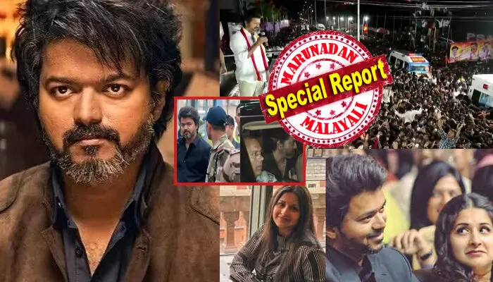 ജീവിതം തന്നെ മടുത്ത അവസ്ഥയിൽ വിജയ്! ഇപ്പൊ..സ്വന്തം കുടുംബം പോലും തള്ളിപ്പറയുന്ന രീതിയിലെത്തി കാര്യങ്ങൾ; തെരഞ്ഞെടുപ്പ് പടിവാതിൽക്കൽ എത്തിനിൽക്കെ തലവേദനയായി കരൂർ ദുരന്ത അന്വേഷണവും; ഇനി രക്ഷപ്പെടാൻ ഒരൊറ്റ മാർഗമേ ഉള്ളൂ; സിബിഐക്ക് രഹസ്യമായി കത്തെഴുതി ടിവികെ നേതാവ് ജീവിതം തന്നെ മടുത്ത അവസ്ഥയിൽ വിജയ്! ഇപ്പൊ..സ്വന്തം കുടുംബം പോലും തള്ളിപ്പറയുന്ന രീതിയിലെത്തി കാര്യങ്ങൾ; തെരഞ്ഞെടുപ്പ് പടിവാതിൽക്കൽ എത്തിനിൽക്കെ തലവേദനയായി കരൂർ ദുരന്ത അന്വേഷണവും; ഇനി രക്ഷപ്പെടാൻ ഒരൊറ്റ മാർഗമേ ഉള്ളൂ; സിബിഐക്ക് രഹസ്യമായി കത്തെഴുതി ടിവികെ നേതാവ്