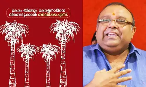 കേരം തിങ്ങും കേരളനാടിനെ വീണ്ടെടുക്കാന്‍! ആദ്യഘട്ട സ്ഥാനാര്‍ഥികളെ പ്രഖ്യാപിച്ച് ബിഡിജെഎസ്;  12 പേരടങ്ങുന്ന പട്ടികയില്‍ സംഗീത വിശ്വനാഥ് ഏക വനിത സ്ഥാനാര്‍ഥി;  പുതിയ ചിഹ്നം തെങ്ങിന്‍തോപ്പ്