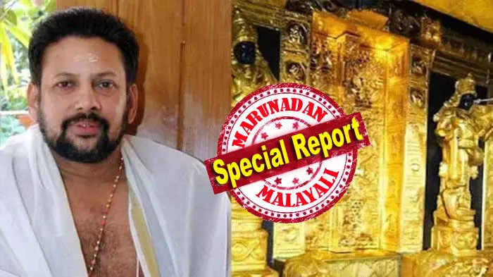 ശബരിമല സ്വര്ണ്ണ കൊള്ള: തന്ത്രിക്കെതിരെ തെളിവില്ലെന്ന പരാമര്ശം ഹൈക്കോടതി സ്റ്റേ ചെയ്തു; എസ്.ഐ.ടി അപ്പീലില് നോട്ടീസ്; ജാമ്യം റദ്ദാക്കണമെന്ന ആവശ്യത്തില് വാദം കേള്ക്കും; സര്ക്കാരിനും അന്വേഷണ സംഘത്തിനും താല്കാലിക ആശ്വാസം ശബരിമല സ്വര്ണ്ണ കൊള്ള: തന്ത്രിക്കെതിരെ തെളിവില്ലെന്ന പരാമര്ശം ഹൈക്കോടതി സ്റ്റേ ചെയ്തു; എസ്.ഐ.ടി അപ്പീലില് നോട്ടീസ്; ജാമ്യം റദ്ദാക്കണമെന്ന ആവശ്യത്തില് വാദം കേള്ക്കും; സര്ക്കാരിനും അന്വേഷണ സംഘത്തിനും താല്കാലിക ആശ്വാസം