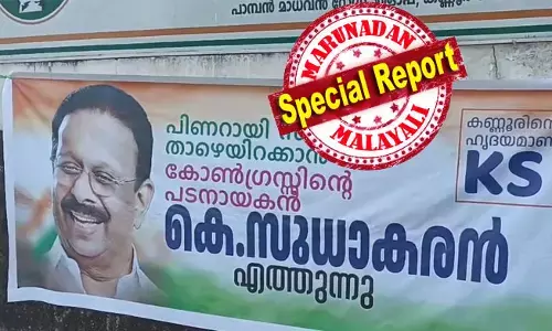പിണറായി സര്‍ക്കാരിനെ താഴെയിറക്കാന്‍ കോണ്‍ഗ്രസിന്റെ പടനായകന്‍ എത്തുന്നു എന്ന കുറിപ്പോടെയുള്ള ഫ്‌ലക്‌സുകള്‍ നേതൃത്വത്തിനുള്ള പരസ്യമായ താക്കീത്; സ്ഥാനാര്‍ത്ഥി നിര്‍ണ്ണയത്തില്‍ അനിശ്ചിതത്വം; കണ്ണൂരില്‍ വീണ്ടും സുധാകരനായി ഫ്‌ലക്‌സ് യുദ്ധം; ഹൈക്കമാന്‍ഡിനെ മുള്‍മുനയില്‍ നിര്‍ത്തി സുധാകര അണികള്‍