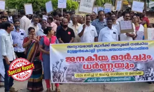 മുള്ളന്‍കൊല്ലിയില്‍ ക്വാറി മാഫിയയുടെ വിളയാട്ടം! ഗ്രാമസഭയ്ക്ക് പുല്ലുവില കല്‍പ്പിച്ച് പഞ്ചായത്ത്; ജനവാസ മേഖലയില്‍ പറുദീസ ക്വാറിയൊരുക്കാന്‍ ഒത്താശ; കടുത്ത പ്രതിഷേധവുമായി അമ്പതോളം കുടുംബങ്ങള്‍; വന്യജീവി സങ്കേതവും കബനിയും അപകടത്തില്‍; വിട്ടുകൊടുക്കാതെ നാട്ടുകാരുടെ ജനകീയ മാര്‍ച്ച്