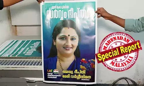 ഇനി കൊച്ചിയിയില്‍ സര്‍വം ദീപ്തം; യുഡിഎഫ് തീരുമാനത്തിന് മുന്‍പേ സ്ഥാനാര്‍ഥിയായി പോസ്റ്റര്‍ അടിച്ച് ദീപ്തി മേരി വര്‍ഗീസ്; കൊച്ചിയിലേക്ക് പരിഗണിക്കുന്നവരില്‍ മുമ്പില്‍ മുഹമ്മദ് ഷിയാസും; സാമുദായിക- ഗ്രൂപ്പ് പരിഗണനകളില്‍ കറങ്ങി കോണ്‍ഗ്രസ് ചര്‍ച്ചകള്‍