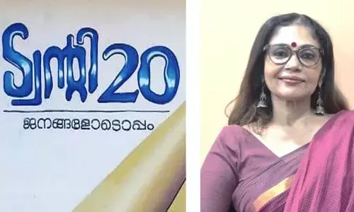 വൈപിന്‍ മണ്ഡലത്തില്‍ അനിത തോമസ് ട്വന്റി20 സ്ഥാനാര്‍ത്ഥി; കൊച്ചി കോര്‍പ്പറേഷനില്‍ മത്സരിച്ചിട്ടുള്ള അനിതക്ക് നിയമ സഭയിലേയ്ക്ക് ഇത് കന്നിയങ്കം