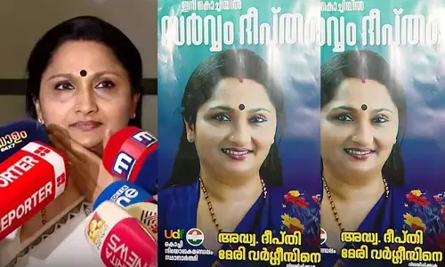 പാര്‍ട്ടി പോസിറ്റീവായി പറഞ്ഞതുകൊണ്ടാണ് മുന്നൊരുക്കം നടത്തിയത്; പോസ്റ്റര്‍ അടിച്ചത്; പാര്‍ട്ടി പറഞ്ഞാല്‍ മത്സരിക്കും; സീറ്റ് ഇല്ലെങ്കിലും പരാതിയില്ല; സ്ഥാനാര്‍ഥി പ്രഖ്യാപനത്തിന് മുമ്പ് പോസ്റ്റര്‍ അടിച്ചതില്‍ വിശദീകരണവുമായി ദീപ്തി മേരി വര്‍ഗീസ്