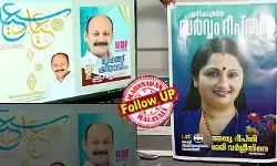 സര്‍വ്വം ദീപ്തം എന്നെഴുതി; പക്ഷെ കൊച്ചിയില്‍ ഇരുട്ടായി! ദീപ്തി മേരി വര്‍ഗീസിനെ ഔട്ടാക്കി മുഹമ്മദ് ഷിയാസ്; സതീശന്റെ തീരുമാനം തിരുത്താന്‍ കെ സിക്കും ആയില്ല; പെരുമ്പാവൂരില്‍ എല്‍ദോസിനെ വെട്ടി മനോജ് മൂത്തേടന്‍; കോണ്‍ഗ്രസ് പട്ടികയില്‍ സതീശന്‍ സ്പര്‍ശം; പൊട്ടിത്തെറിക്ക് സാധ്യത