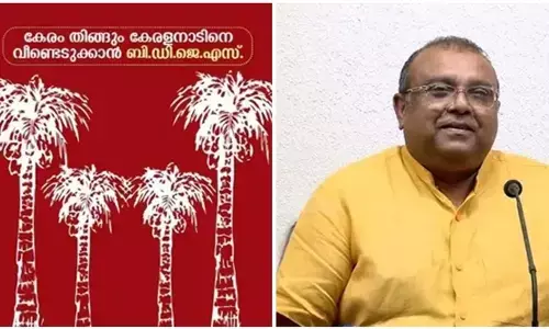 കഴിഞ്ഞ തവണ മത്സരിച്ചത് 21 സീറ്റുകളില്‍; ഇത്തവണ 23 സീറ്റുകളില്‍; മുഴുവന്‍ സ്ഥാനാര്‍ത്ഥികളെയും പ്രഖ്യാപിച്ച് ബിഡിജെഎസ്