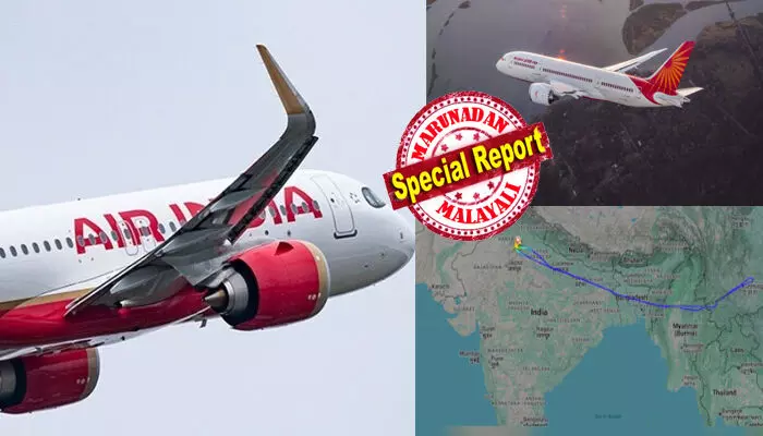 40,000 അടി ഉയരത്തിൽ കിഴക്കൻ ദിശയിലൂടെ പറന്ന് നേരെ ചൈനീസ് വ്യോമാതിര്ത്തിയിലേക്ക് പ്രവേശിച്ച ആ എയർ ഇന്ത്യ വിമാനം; പെട്ടെന്ന് പൈലറ്റിനെ ആശങ്കപ്പെടുത്തി ഒരു അലർട്ട് കോൾ; നിങ്ങൾ..എന്താണീ കാണിക്കുന്നത് എത്രയും വേഗം തിരികെ ലാൻഡ് ചെയ്യണമെന്ന് മുന്നറിയിപ്പ്; ചെറിയൊരു അബദ്ധത്തിൽ പാതി വഴിയിലായി യാത്രക്കാർ 40,000 അടി ഉയരത്തിൽ കിഴക്കൻ ദിശയിലൂടെ പറന്ന് നേരെ ചൈനീസ് വ്യോമാതിര്ത്തിയിലേക്ക് പ്രവേശിച്ച ആ എയർ ഇന്ത്യ വിമാനം; പെട്ടെന്ന് പൈലറ്റിനെ ആശങ്കപ്പെടുത്തി ഒരു അലർട്ട് കോൾ; നിങ്ങൾ..എന്താണീ കാണിക്കുന്നത് എത്രയും വേഗം തിരികെ ലാൻഡ് ചെയ്യണമെന്ന് മുന്നറിയിപ്പ്; ചെറിയൊരു അബദ്ധത്തിൽ പാതി വഴിയിലായി യാത്രക്കാർ