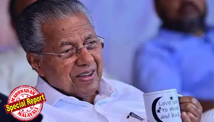 എല്ലാം തികച്ചും യാദൃശ്ചികം മാത്രം! ലവ് യൂ ടു മൂണ് ആന്ഡ് ബാക്ക് വെറും ചായക്കോപ്പയിലെ വിപ്ലവം; സൈബര് സഖാക്കള് പടച്ചുവിട്ട രാഷ്ട്രീയ തീയറികള് പൊളിയുന്നു; ആ കപ്പ് വീട്ടില് നിന്നും വെള്ളം കുടിക്കാന് കൊണ്ടുവന്നത്; കപ്പിലെഴുതിയത് ആര്ക്കുമറിയില്ലായിരുന്നു; രാഹുലിനെ പൂട്ടാന് അതിജീവിതയുടെ പോരാട്ട വീര്യമായി ആഘോഷിച്ച സംഭവത്തില് ഒടുവില് പിണറായിയുടെ വെളിപ്പെടുത്തല് എല്ലാം തികച്ചും യാദൃശ്ചികം മാത്രം! ലവ് യൂ ടു മൂണ് ആന്ഡ് ബാക്ക് വെറും ചായക്കോപ്പയിലെ വിപ്ലവം; സൈബര് സഖാക്കള് പടച്ചുവിട്ട രാഷ്ട്രീയ തീയറികള് പൊളിയുന്നു; ആ കപ്പ് വീട്ടില് നിന്നും വെള്ളം കുടിക്കാന് കൊണ്ടുവന്നത്; കപ്പിലെഴുതിയത് ആര്ക്കുമറിയില്ലായിരുന്നു; രാഹുലിനെ പൂട്ടാന് അതിജീവിതയുടെ പോരാട്ട വീര്യമായി ആഘോഷിച്ച സംഭവത്തില് ഒടുവില് പിണറായിയുടെ വെളിപ്പെടുത്തല്