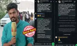 ശബരിമല സ്വര്ണക്കൊള്ള വെളിച്ചത്തു കൊണ്ടു വന്ന റിപ്പോര്ട്ടിങ്; ആരോഗ്യമന്ത്രിയുടെ കണ്ണിലെ കരട്; ഏഷ്യാനെറ്റ് ന്യൂസ് പത്തനംതിട്ട റിപ്പോര്ട്ടര് കൃഷ്ണമോഹനെതിരേ സൈബര് ആക്രമണം; അബിന് വര്ക്കിയുടെ പിആര് കോ-ഓര്ഡിനേറ്റര് എന്ന് സാമൂഹിക മാധ്യമങ്ങളില് പ്രചാരണം; സൈബര് പോലീസില് പരാതി നല്കി; ശക്തമായി നേരിടുമെന്ന് കേരള പത്രപ്രവര്ത്തക യൂണിയന് ശബരിമല സ്വര്ണക്കൊള്ള വെളിച്ചത്തു കൊണ്ടു വന്ന റിപ്പോര്ട്ടിങ്; ആരോഗ്യമന്ത്രിയുടെ കണ്ണിലെ കരട്; ഏഷ്യാനെറ്റ് ന്യൂസ് പത്തനംതിട്ട റിപ്പോര്ട്ടര് കൃഷ്ണമോഹനെതിരേ സൈബര് ആക്രമണം; അബിന് വര്ക്കിയുടെ പിആര് കോ-ഓര്ഡിനേറ്റര് എന്ന് സാമൂഹിക മാധ്യമങ്ങളില് പ്രചാരണം; സൈബര് പോലീസില് പരാതി നല്കി; ശക്തമായി നേരിടുമെന്ന് കേരള പത്രപ്രവര്ത്തക യൂണിയന്