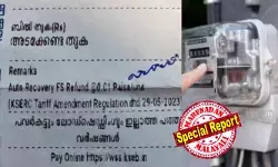 പവര്കട്ടും ലോഡ്ഷെഡ്ഡിംഗുമില്ലാത്ത പത്ത് വര്ഷങ്ങള്; മീറ്റര് റീഡര്മാര് ഇന്ന് വീടുകളില് നല്കിയ വൈദ്യുതി ബില്ലില് വരെ ഇടത് സര്ക്കാരിന്റെ പരസ്യം; തിരഞ്ഞെടുപ്പ് പെരുമാറ്റച്ചട്ടം നിലവില് വന്നിട്ടും മാറ്റമില്ല; പ്രതിഷേധം ശക്തം പവര്കട്ടും ലോഡ്ഷെഡ്ഡിംഗുമില്ലാത്ത പത്ത് വര്ഷങ്ങള്; മീറ്റര് റീഡര്മാര് ഇന്ന് വീടുകളില് നല്കിയ വൈദ്യുതി ബില്ലില് വരെ ഇടത് സര്ക്കാരിന്റെ പരസ്യം; തിരഞ്ഞെടുപ്പ് പെരുമാറ്റച്ചട്ടം നിലവില് വന്നിട്ടും മാറ്റമില്ല; പ്രതിഷേധം ശക്തം