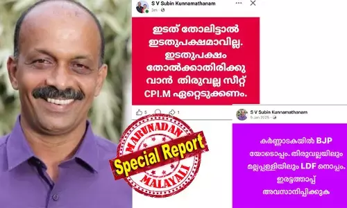 ജില്ലാ പഞ്ചായത്തിലെ തോല്‍വിക്ക് ശേഷവും പരിഗണിക്കാതെ പാര്‍ട്ടി; ലോക്കല്‍ സെക്രട്ടറി സ്ഥാനവും തിരിച്ചു നല്‍കിയില്ല; സി പി എം വിടാന്‍ എസ്.വി സുബിന്‍; ബി ജെ.പി ജില്ലാ നേതൃത്വവുമായി ചര്‍ച്ച നടത്തിയെന്ന് സൂചന; നിയമസഭാ തെരെഞ്ഞെടുപ്പില്‍ സ്വതന്ത്രനായി മത്സരിച്ചേക്കുമെന്നും അഭ്യൂഹം; തിരുവല്ലയിലെ എല്‍ഡിഎഫില്‍ കല്ലുകടി