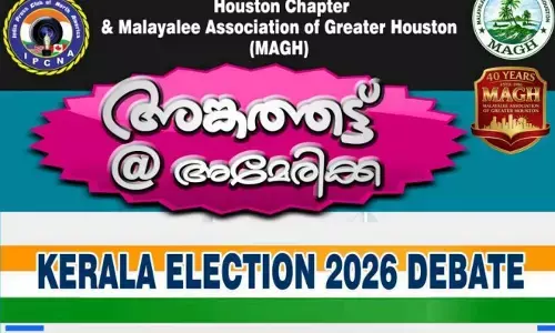 അങ്കത്തട്ട് @അമേരിക്ക : കേരള ഇലക്ഷന്‍ 2026 ഡിബേറ്റ് - മാര്‍ച്ച് 29 ന് ഞായറാഴ്ച ഹൂസ്റ്റണില്‍