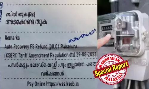 പവര്‍കട്ടും ലോഡ്‌ഷെഡ്ഡിംഗുമില്ലാത്ത പത്ത് വര്‍ഷങ്ങള്‍;  മീറ്റര്‍ റീഡര്‍മാര്‍ ഇന്ന് വീടുകളില്‍ നല്‍കിയ വൈദ്യുതി ബില്ലില്‍ വരെ ഇടത് സര്‍ക്കാരിന്റെ പരസ്യം; തിരഞ്ഞെടുപ്പ് പെരുമാറ്റച്ചട്ടം നിലവില്‍ വന്നിട്ടും മാറ്റമില്ല; പ്രതിഷേധം ശക്തം