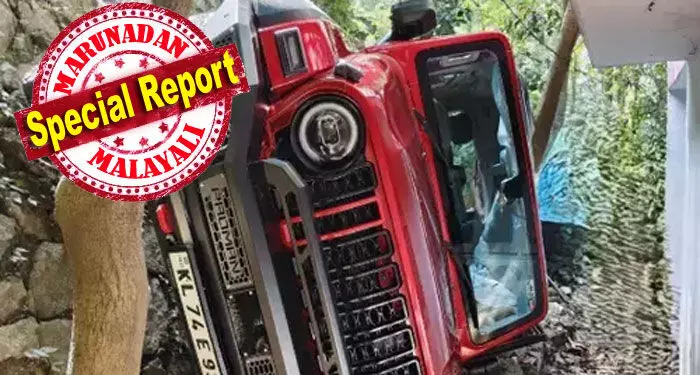 ക്രാഷ് ബാരിയറുകള് ഉണ്ടായിരുന്നുവെങ്കില് ആ ഥാര് 25 അടി താഴ്ചയിലേക്ക് മറിയില്ലായിരുന്നു; മലയോര ഹൈവേയില് സുരക്ഷാവേലികളില്ല; നിയന്ത്രണം വിട്ട ഥാര് മരത്തിലിടിച്ച് മറിയുമ്പോള് ചര്ച്ചയാകുന്നത് നുള്ളിയോടുകാരുടെ ദീര്ഘകാല ആവശ്യം; കുടപ്പനമൂടിന് സമീപം അപകടമുണ്ടാക്കിയത് അമതി വേഗതയ്ക്കൊപ്പം സര്ക്കാര് അനാസ്ഥയും; മലയോര ഹൈവേകളില് ഒളിച്ചിരിക്കുന്നത് സുരക്ഷാവേലികള് ഇല്ലാ ചതിക്കുഴികള് ക്രാഷ് ബാരിയറുകള് ഉണ്ടായിരുന്നുവെങ്കില് ആ ഥാര് 25 അടി താഴ്ചയിലേക്ക് മറിയില്ലായിരുന്നു; മലയോര ഹൈവേയില് സുരക്ഷാവേലികളില്ല; നിയന്ത്രണം വിട്ട ഥാര് മരത്തിലിടിച്ച് മറിയുമ്പോള് ചര്ച്ചയാകുന്നത് നുള്ളിയോടുകാരുടെ ദീര്ഘകാല ആവശ്യം; കുടപ്പനമൂടിന് സമീപം അപകടമുണ്ടാക്കിയത് അമതി വേഗതയ്ക്കൊപ്പം സര്ക്കാര് അനാസ്ഥയും; മലയോര ഹൈവേകളില് ഒളിച്ചിരിക്കുന്നത് സുരക്ഷാവേലികള് ഇല്ലാ ചതിക്കുഴികള്