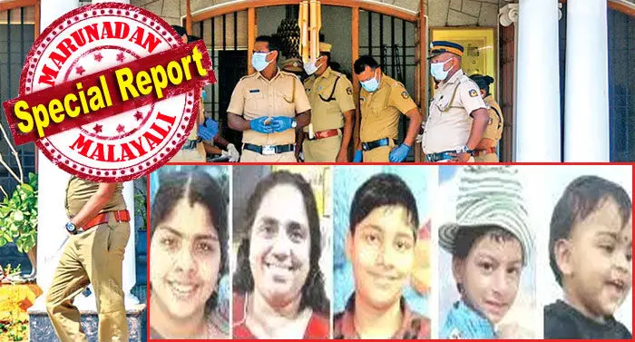 സ്വകാര്യ ആശുപത്രിയില് വീട്ടുടമ പരിചയപ്പെട്ടു; വീട് അടച്ചിട്ടിരിക്കുന്നത് ഒഴിവാക്കാന് രണ്ടു മാസത്തെ കരാറില് താമസം തുടങ്ങി; വീടൊഴിയാന് ബാക്കിയുണ്ടായിരുന്നത് ദിവസങ്ങള്; പുത്തനുടുപ്പും കൂളിങ് ഗ്ലാസും; ഉറങ്ങുന്നതുപോലെ കുരുന്നുകള്; വടുതലയിലെ കൂട്ടമരണത്തില് വിങ്ങലടക്കാനാവാതെ നാട്; വീടൊഴിയാനിരിക്കെ ദാരുണാന്ത്യം സ്വകാര്യ ആശുപത്രിയില് വീട്ടുടമ പരിചയപ്പെട്ടു; വീട് അടച്ചിട്ടിരിക്കുന്നത് ഒഴിവാക്കാന് രണ്ടു മാസത്തെ കരാറില് താമസം തുടങ്ങി; വീടൊഴിയാന് ബാക്കിയുണ്ടായിരുന്നത് ദിവസങ്ങള്; പുത്തനുടുപ്പും കൂളിങ് ഗ്ലാസും; ഉറങ്ങുന്നതുപോലെ കുരുന്നുകള്; വടുതലയിലെ കൂട്ടമരണത്തില് വിങ്ങലടക്കാനാവാതെ നാട്; വീടൊഴിയാനിരിക്കെ ദാരുണാന്ത്യം