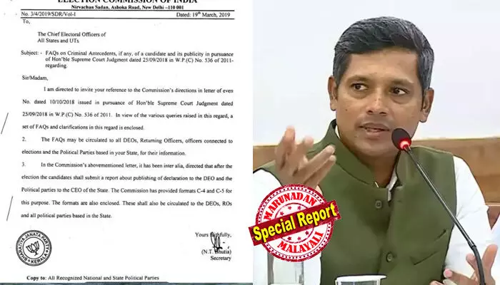 ബിജെപിക്കും തെരഞ്ഞെടുപ്പ് കമ്മീഷനും ഒരേ സീല്? ആ താമര വിരിഞ്ഞത് എങ്ങനെ? പിഴവ് സമ്മതിച്ച് തെരഞ്ഞെടുപ്പ് കമ്മീഷന്; അത് സാങ്കേതിക പിഴവ്; വിശദീകരണവുമായി മുഖ്യ തെരഞ്ഞെടുപ്പ് ഓഫീസര് ബിജെപിക്കും തെരഞ്ഞെടുപ്പ് കമ്മീഷനും ഒരേ സീല്? ആ താമര വിരിഞ്ഞത് എങ്ങനെ? പിഴവ് സമ്മതിച്ച് തെരഞ്ഞെടുപ്പ് കമ്മീഷന്; അത് സാങ്കേതിക പിഴവ്; വിശദീകരണവുമായി മുഖ്യ തെരഞ്ഞെടുപ്പ് ഓഫീസര്