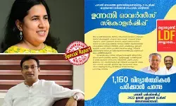 ഉന്നതി പദ്ധതി അട്ടിമറിക്കാന്‍ മുന്നിട്ടിറങ്ങിയത് വീണയുടെ കമ്പനിയുമായി ബന്ധമുള്ള വിദേശ കണ്‍സള്‍ട്ടന്‍സി; വിദേശപഠന ലോബിയെ തൊട്ടപ്പോള്‍ പ്രശാന്ത് ഐഎഎസ് തെറിച്ചു! 1,160 കുട്ടികളുടെ സ്വപ്നം മുടക്കാന്‍ നോക്കിയത് മുഖ്യമന്ത്രിയുടെ ഓഫീസിലെ പ്രമുഖന്‍; തിരഞ്ഞെടുപ്പില്‍ എല്‍ഡിഎഫ് ക്രെഡിറ്റ് അടിച്ചുമാറ്റുമ്പോള്‍ ശിക്ഷ പ്രശാന്തിനും