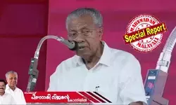 ആ ചോദ്യം ചോദിച്ച സഖാവിന്റെ കിളി പറത്തിയ മറുപടി! പിണറായിയുടെ പ്രസംഗത്തിനിടെ സിഎമ്മേ ഒരു ചോദ്യം പറഞ്ഞയാളോട് വീട്ടില്‍ പോയി ചോദിക്കെന്ന് മുഖ്യമന്ത്രിയുടെ മറുപടി; പി ആര്‍ വിജയന്റെ മുഖമൂടി അഴിഞ്ഞു, ഇതാണ് യഥാര്‍ഥ പിണറായി വിജയനെന്ന് ട്രോളി യുഡിഎഫ് സൈബറിടങ്ങളും; പി ആര്‍ ഇമേജുകള്‍ പൊളിച്ചു വീണ്ടും പിണറായി ധാര്‍ഷ്ട്യം!