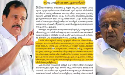 2016ല്‍ കാല്‍ ലക്ഷത്തിലധികം വോട്ടുകള്‍ നേടിയ മണ്ഡലം;  അഭിഭാഷകയായ ആ സ്ഥാനാര്‍ത്ഥിക്ക് പറ്റിയ അബദ്ധം ആസൂത്രിതമോ? അന്ന് പത്രിക തള്ളിയപ്പോള്‍ ബിജെപി എന്തിന് മൗനം പാലിച്ചു? ധാരണയുണ്ടാക്കാന്‍ ചുക്കാന്‍പിടിച്ചത് മുഖ്യമന്ത്രി; ഗുരുവായൂരില്‍ ബിജെപിയും സിപിഎമ്മും ഒക്കച്ചങ്ങാതിമാര്‍! കെ.എന്‍.എ ഖാദറിന്റെ ആത്മകഥയിലെ തുറന്നു പറച്ചില്‍ ചര്‍ച്ചയില്‍