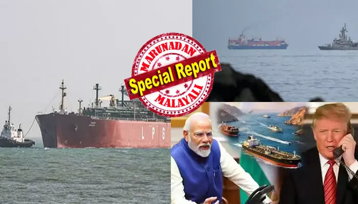 മംഗലാപുരത്തെ പടിഞ്ഞാറൻ തീരക്കടലിൽ ആ ഇറാനിയൻ കപ്പൽ തെളിയും; ഷിപ്പ് നിറയെ ഓറയുമായി ഓറോറയുടെ യാത്ര; ട്രംപിന്റെ ഒരൊറ്റ മൂളലിൽ രാജ്യത്തിന് വാനോളം പ്രതീക്ഷ; ഏഴ് വർഷത്തെ ഇടവേളയ്ക്ക് ശേഷം ഇറാനിൽ നിന്ന് എൽപിജി ഇറക്കുമതി ചെയ്യാൻ ഇന്ത്യ; ചൈനയെ പോലും ഞെട്ടിപ്പിച്ച് വീണ്ടും മോദി മാജിക് മംഗലാപുരത്തെ പടിഞ്ഞാറൻ തീരക്കടലിൽ ആ ഇറാനിയൻ കപ്പൽ തെളിയും; ഷിപ്പ് നിറയെ ഓറയുമായി ഓറോറയുടെ യാത്ര; ട്രംപിന്റെ ഒരൊറ്റ മൂളലിൽ രാജ്യത്തിന് വാനോളം പ്രതീക്ഷ; ഏഴ് വർഷത്തെ ഇടവേളയ്ക്ക് ശേഷം ഇറാനിൽ നിന്ന് എൽപിജി ഇറക്കുമതി ചെയ്യാൻ ഇന്ത്യ; ചൈനയെ പോലും ഞെട്ടിപ്പിച്ച് വീണ്ടും മോദി മാജിക്
