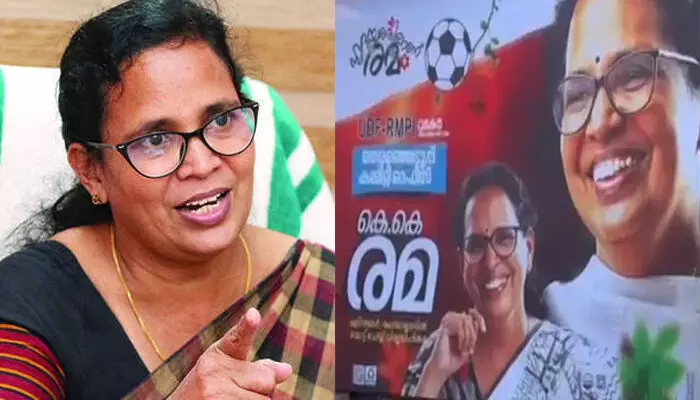 പോസ്റ്റര് വരെ അടിച്ചിറക്കിയപ്പോള്, ദാ ഫുട്ബോളില്ല; കെ.കെ.രമയ്ക്ക് പകരം ചിഹ്നം ടിവി; വടകരയില് തിരഞ്ഞെടുപ്പ് കമ്മീഷന് നീക്കത്തിന് പിന്നില് രാഷ്ട്രീയ ഇടപെടലെന്ന് ആര്എംപി; പോസ്റ്ററുകള് മാറ്റാന് ഓട്ടപ്പാച്ചില്; നിയമപോരാട്ടം തുടരും പോസ്റ്റര് വരെ അടിച്ചിറക്കിയപ്പോള്, ദാ ഫുട്ബോളില്ല; കെ.കെ.രമയ്ക്ക് പകരം ചിഹ്നം ടിവി; വടകരയില് തിരഞ്ഞെടുപ്പ് കമ്മീഷന് നീക്കത്തിന് പിന്നില് രാഷ്ട്രീയ ഇടപെടലെന്ന് ആര്എംപി; പോസ്റ്ററുകള് മാറ്റാന് ഓട്ടപ്പാച്ചില്; നിയമപോരാട്ടം തുടരും