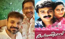 കൺചിമ്മുന്ന വേഗത്തിൽ പോയത് 29 വർഷങ്ങൾ; അനിയത്തിപ്രാവിന്റെ ഓർമ്മകളിൽ കുഞ്ചാക്കോ ബോബൻ; ഫാസിലിനൊപ്പമുള്ള ചിത്രം പങ്കുവെച്ച് താരം കൺചിമ്മുന്ന വേഗത്തിൽ പോയത് 29 വർഷങ്ങൾ; അനിയത്തിപ്രാവിന്റെ ഓർമ്മകളിൽ കുഞ്ചാക്കോ ബോബൻ; ഫാസിലിനൊപ്പമുള്ള ചിത്രം പങ്കുവെച്ച് താരം