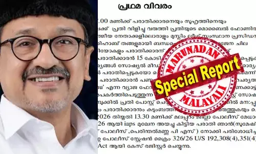 2026 ജനുവരി 31ന് മോയിന്‍അലി ഷിഹാബ് തങ്ങളെ മാളിലേക്ക വിളിച്ചു വരുത്തി; മൊബൈലില്‍ കാട്ടിയത് അവ്യക്തതയുള്ള ചിത്രങ്ങളും വീഡിയോയും; പുറത്തു വിടാതിരിക്കാന്‍ ചോദിച്ചത് 15 കോടി; ബ്ലാക്ക് മെയിലിംഗ് പാളിയപ്പോള്‍ മാര്‍ച്ച് 21ന് ഷാനു ഷാനു എന്ന ഐഡിയിലൂടെ തങ്ങളെ അപകീര്‍ത്തിപ്പെടുത്തുന്ന പോസ്റ്റ്; പാണക്കാട് തങ്ങളെ അപകീര്‍ത്തിപ്പെടുത്താന്‍ നടന്നത് മാസങ്ങള്‍ നീണ്ട ഗൂഡോചനയോ? പെരിന്തല്‍മണ്ണക്കാരന്‍ മുഹമ്മദ് റോഷന് പിന്നില്‍ ആര്?