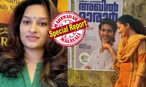 പണ്ട്..എവിടെയോ നഷ്ടമായ എന്റെ അണ്ണൻ; ഇപ്പൊ..കാണുമ്പോൾ സന്തോഷം മാത്രം; പോസ്റ്ററിൽ നിറഞ്ഞ പുഞ്ചിരിയുമായി നിൽക്കുന്ന തൃക്കാക്കര മണ്ഡലത്തിലെ സ്ഥാനാർത്ഥി; അഖിൽ മാരാറിന്റെ ഫോട്ടോയ്ക്ക് മുന്നിൽ അഭിമാനത്തോടെ ഭാര്യ രാജലക്ഷ്മി