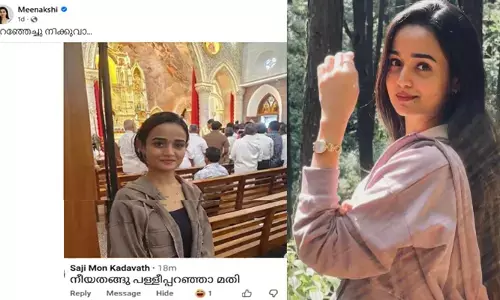 പറഞ്ഞേച്ചു നിക്കുവാ..! ഒരു പള്ളിക്കുള്ളിൽ വിശ്വാസികളോടൊപ്പം നിൽക്കുന്ന നടി മീനാക്ഷി; പിന്നാലെ ആർക്കും പിടികിട്ടാത്ത രീതിയിൽ ക്യാപ്‌ഷനും; ഒടുവിൽ കമന്റ് വായിച്ചതും ചിരി പൊട്ടി