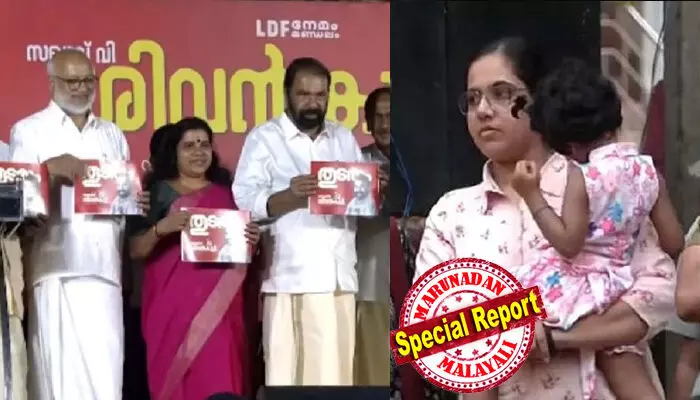 ആര്യ രാജേന്ദ്രന് സജീവ രാഷ്ട്രീയത്തിലെ പുതുമുഖക്കാര്ക്ക് ഒരു പാഠമാണ്; അത്തരം ഭരണ സ്ഥാനങ്ങളില് എത്തുന്നവര് എങ്ങനെ ആകരുത് എന്നതിന്റെ പാഠം! കുട്ടിക്കുരങ്ങനെക്കൊണ്ട് ചുടുചോറ് വാരിക്കുന്നവര് പൊള്ളുന്ന കയ്യിനെ അങ്ങനെയങ്ങ് ഉപേക്ഷിക്കരുതല്ലോ! മുന് മേയറെ വെറും കാഴ്ചക്കാരിയാക്കി സിപിഎം കൈവിട്ടോ? വൈറല് കുറിപ്പുമായി പ്രശാന്ത് വാസുദേവ് ആര്യ രാജേന്ദ്രന് സജീവ രാഷ്ട്രീയത്തിലെ പുതുമുഖക്കാര്ക്ക് ഒരു പാഠമാണ്; അത്തരം ഭരണ സ്ഥാനങ്ങളില് എത്തുന്നവര് എങ്ങനെ ആകരുത് എന്നതിന്റെ പാഠം! കുട്ടിക്കുരങ്ങനെക്കൊണ്ട് ചുടുചോറ് വാരിക്കുന്നവര് പൊള്ളുന്ന കയ്യിനെ അങ്ങനെയങ്ങ് ഉപേക്ഷിക്കരുതല്ലോ! മുന് മേയറെ വെറും കാഴ്ചക്കാരിയാക്കി സിപിഎം കൈവിട്ടോ? വൈറല് കുറിപ്പുമായി പ്രശാന്ത് വാസുദേവ്