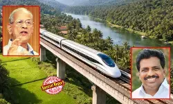 ഇ.ശ്രീധരനെ കൈവിട്ട് കേന്ദ്രം; ഹൈസ്പീഡ് റെയില്‍ അവകാശവാദങ്ങള്‍ പൊളിഞ്ഞു! പാര്‍ലമെന്റ് രേഖകളില്‍ മെട്രോമാനും ഡിഎംആര്‍സിക്കും റോളില്ല; പൊന്നാനിയിലെ ഓഫീസ് വെറുതെ; ആര്‍ആര്‍ടിഎസ് പദ്ധതികള്‍ക്കായി സംസ്ഥാനം ഡിപിആര്‍ സമര്‍പ്പിച്ചിട്ടുമില്ല: കൊടിക്കുന്നില്‍ സുരേഷിന്റെ വെളിപ്പെടുത്തല്‍