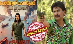 500 കോടി ബജറ്റ്, 101 കപ്പലുകൾ; ഹോർമുസ് കടലിടുക്കിൽ കുടുങ്ങിയ ഗ്യാസ് എത്തിക്കാൻ ചൂടനായ നായകൻ; 7 പാക്ക് ബോഡിയുള്ള യുപിക്കാരൻ മൂസ കുട്ടി; ഐറ്റം ഡാൻസും പാട്ടും പ്രണയവുമൊക്കെയായി തട്ടുപൊളിപ്പൻ പ്രോജക്ട്; സന്തോഷ് പണ്ഡിറ്റിന്റെ പാൻ ഇന്ത്യൻ ചിത്രത്തിന്റെ കഥ ഇങ്ങനെ