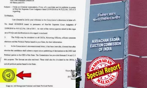 തിരഞ്ഞെടുപ്പ് കമ്മീഷന്‍ ഉദ്യോഗസ്ഥന് ബിജെപിയുടെ ഔദ്യോഗിക സീല്‍ എവിടെ നിന്ന് ലഭിച്ചു? കത്ത് അയച്ച ഉദ്യോഗസ്ഥന്‍ എന്‍ജിഒ യൂണിയന്‍ നേതാവ്; തൊഴില്‍ മന്ത്രി മത്സരിക്കുന്ന നേമത്ത് അതേ വകുപ്പിലെ ലേബര്‍ ഓഫീസര്‍ റിട്ടേണിങ് ഓഫീസര്‍?  തെരഞ്ഞെടുപ്പ് കമ്മീഷന്‍ സിപിഎമ്മിന്റെ ബി ടീമോ?   കേന്ദ്ര തിരഞ്ഞെടുപ്പ് കമ്മീഷന് ഔദ്യോഗികമായി പരാതി നല്‍കി ബിജെപി