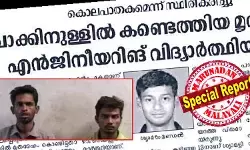 കേരളാ പോലീസിന്റെ മാസ്റ്റര്‍ ക്ലാസ്; വഴിതെറ്റാതെ സിബിഐ; നാഗ്പൂരിലെ സൂരജ് ഭട്ട്; ഒടുവില്‍ സിബിഐയുടെ പൂട്ടു വീണു; 20 വര്‍ഷം നീണ്ട വേട്ടയാടല്‍, ഒടുവില്‍ നാഗ്പൂരില്‍ സിബിഐയുടെ സര്‍ജിക്കല്‍ സ്‌ട്രൈക്ക്; ശ്യാമള്‍ മണ്ഡല്‍ വധക്കേസിലെ കൊടുംക്രിമിനല്‍ പിടിയില്‍; തിരുവനന്തപുരത്തെ ആന്‍ഡമാന്‍ വിദ്യാര്‍ത്ഥിയുടെ കൊലപാതകി അഴിക്കുള്ളിലേക്ക്