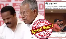 പ്രിയ സുഹൃത്തേ, കേസ് വന്നാലും കുഴപ്പമില്ല, നമുക്കൊന്ന് കാണണം; ഇത് ശരിയല്ല സിമ്മേ... എന്ന് വിളിച്ചു പറഞ്ഞ മാധ്യമ പ്രവര്‍ത്തകനെ അവര്‍ വെറുതെ വിടില്ലേ? ഉത്തരം നല്‍കാത്ത മുഖ്യമന്ത്രിയെ ചോദ്യം ചെയ്ത റിപ്പോര്‍ട്ടര്‍ ടിവിയിലെ ജേര്‍ണലിസ്റ്റിനെ കൈകാര്യം ചെയ്യുമെന്ന് പറയാത പറഞ്ഞ് പിഎം മനോജിന്റെ മകന്‍; ഇടതിന് ഹാട്രിക് കിട്ടിയാല്‍ പിന്നെ എന്തും സംഭവിക്കാം; പിണറായിയുടെ പ്രസ് സെക്രട്ടറിയുടെ മകന്‍ പറഞ്ഞു വയ്ക്കുന്നത്