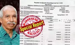 2016 നവംബര് 3-ന് പണ്ട് നേതാക്കളുടെ വ്യക്തിഗത അക്കൗണ്ടിലേക്ക് മാറ്റി; 2018 വരെ രണ്ട് വര്ഷക്കാലം ഈ തുക നേതാക്കളുടെ പേരില് ബാങ്കില് തുടര്ന്നു; തര്ക്കമായതോടെ 40 ലക്ഷം രൂപ അക്കൗണ്ടിലേക്ക് തിരിച്ചടച്ചു; രണ്ട് വര്ഷം കൊണ്ട് ലഭിച്ച ലക്ഷക്കണക്കിന് രൂപയുടെ പലിശ നേതാക്കള് സ്വന്തമാക്കി; രക്തസാക്ഷി ഫണ്ട് മുക്കി സി.പി.എം. നേതാക്കള്; പയ്യന്നൂരില് കൂടുതല് ബാങ്ക് രേഖകള് പുറത്ത് 2016 നവംബര് 3-ന് പണ്ട് നേതാക്കളുടെ വ്യക്തിഗത അക്കൗണ്ടിലേക്ക് മാറ്റി; 2018 വരെ രണ്ട് വര്ഷക്കാലം ഈ തുക നേതാക്കളുടെ പേരില് ബാങ്കില് തുടര്ന്നു; തര്ക്കമായതോടെ 40 ലക്ഷം രൂപ അക്കൗണ്ടിലേക്ക് തിരിച്ചടച്ചു; രണ്ട് വര്ഷം കൊണ്ട് ലഭിച്ച ലക്ഷക്കണക്കിന് രൂപയുടെ പലിശ നേതാക്കള് സ്വന്തമാക്കി; രക്തസാക്ഷി ഫണ്ട് മുക്കി സി.പി.എം. നേതാക്കള്; പയ്യന്നൂരില് കൂടുതല് ബാങ്ക് രേഖകള് പുറത്ത്