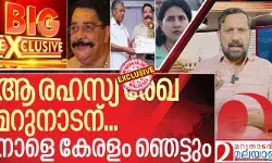 കോഴിയെ കട്ടവന്റെ തലയില്‍ പൂടയുണ്ട്, അതുകൊണ്ട് ആരും മിണ്ടില്ല! കരിമണല്‍ കര്‍ത്തയുടെ മാസപ്പടി ഡയറി മറുനാടന്! കേരളം നടുങ്ങും, രാഷ്ട്രീയ ഭൂകമ്പം നാളെ! കര്‍ത്തയുടെ 350 കോടിയുടെ ഡയറിയിലെ പിവി മുതല്‍ ആര്‍സി വരെ ഉള്ളവവര്‍ കുടുങ്ങും; സകല ഉന്നതരുടെയും പേരുകള്‍ അടക്കം അതീവ രഹസ്യങ്ങള്‍ നാളെ പുറത്ത്