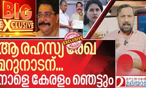 കോഴിയെ കട്ടവന്റെ തലയില്‍ പൂടയുണ്ട്, അതുകൊണ്ട് ആരും മിണ്ടില്ല! കരിമണല്‍ കര്‍ത്തയുടെ മാസപ്പടി ഡയറി മറുനാടന്! കേരളം നടുങ്ങും, രാഷ്ട്രീയ ഭൂകമ്പം നാളെ! കര്‍ത്തയുടെ 350 കോടിയുടെ ഡയറിയിലെ പിവി മുതല്‍ ആര്‍സി വരെ ഉള്ളവവര്‍ കുടുങ്ങും; സകല ഉന്നതരുടെയും പേരുകള്‍ അടക്കം അതീവ രഹസ്യങ്ങള്‍ നാളെ പുറത്ത്