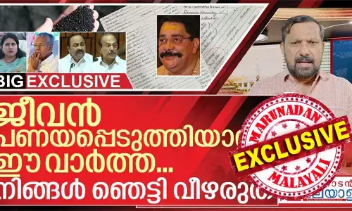 സി.എം.ആര്‍.എല്‍ ഫാക്ടറിയിലെ അസിഡിക് മാലിന്യങ്ങള്‍ പെരിയാറിലേക്കും പമ്പയിലേക്കും ഒഴുക്കാന്‍ നടത്തിയ ശ്രമങ്ങള്‍ പരിസ്ഥിതിക്ക് വലിയ ദോഷമുണ്ടാക്കി; പമ്പാ ശുദ്ധീകരണം എന്ന പേരില്‍ മാലിന്യങ്ങള്‍ പുഴയില്‍ കലര്‍ത്താനുള്ള നീക്കം ഏറ്റവും ക്രൂരം; ആ എഴുന്നൂറ് പേജുകളിലുള്ളത് കേരളത്തെ വിലയ്ക്ക് എടുത്തതിന്റെ നേര്‍ സാക്ഷ്യം; ശശിധരന്‍ കര്‍ത്തയുടെ കറുത്ത ഡയറിയില്‍ നിറയുന്നത് മാസപ്പടിയുടെ വിചിത്ര ലോകം; ആ രേഖകള്‍ മറുനാടന്‍ പുറത്തു വിടുന്നു