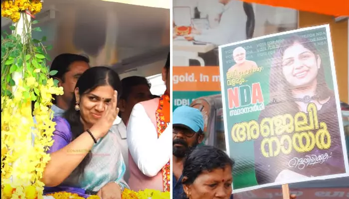 കോടതി കനിഞ്ഞിട്ടും വരണാധികാരി നോ; സ്ഥാനാര്‍ത്ഥിയുടെ അപേക്ഷ അംഗീകരിക്കാന്‍ വിസമ്മതിച്ചു; തൃപ്പൂണിത്തുറയില്‍ അഞ്ജലി നായര്‍ക്ക് കടുത്ത തിരിച്ചടി! ബാലറ്റില്‍ നായര്‍ ഉണ്ടാകില്ല; അഞ്ജലി പി.വിയായി തന്നെ വോട്ട് ചോദിക്കേണ്ടി വരും