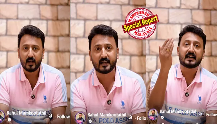 20 കോടിയുടെ ആക്രി വിറ്റ രസീത് എവിടെ? പിണറായിക്കും ഡിവൈഎഫ്‌ഐക്കും രാഹുല്‍ മാങ്കൂട്ടത്തിലിന്റെ വക കണക്ക് പുസ്തകം; 54 കോടിയുടെ വ്യാജ സ്‌ക്രീന്‍ഷോട്ട് ഇറക്കി സി.പി.എം സൈബര്‍ കളി! മൃതശരീരങ്ങളുടെ പോക്കറ്റടിക്കുന്നതാരാണെന്ന് കേരളം അറിയണം; ആപ്പിലെ കള്ളക്കളി അഞ്ച് മിനിറ്റ് കൊണ്ട് പൊളിക്കാന്‍ പോലീസിനും വെല്ലുവിളി!