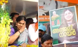 കോടതി കനിഞ്ഞിട്ടും വരണാധികാരി നോ; സ്ഥാനാര്‍ത്ഥിയുടെ അപേക്ഷ അംഗീകരിക്കാന്‍ വിസമ്മതിച്ചു; തൃപ്പൂണിത്തുറയില്‍ അഞ്ജലി നായര്‍ക്ക് കടുത്ത തിരിച്ചടി! ബാലറ്റില്‍ നായര്‍ ഉണ്ടാകില്ല; അഞ്ജലി പി.വിയായി തന്നെ വോട്ട് ചോദിക്കേണ്ടി വരും