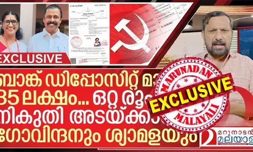 ബാങ്ക് ഡിപ്പോസിറ്റ് മാത്രം 85 ലക്ഷം രൂപ; ഒറ്റ രൂപ നികുതി അടയ്ക്കാത്ത ഗോവിന്ദനും ശ്യമളയും; വിപ്ലവ പാര്‍ട്ടിയുടെ സെക്രട്ടറി സഖാവിന്റെ ലളിത ജീവിതം കോടികളുടെ നിഴലില്‍; എം.വി. ഗോവിന്ദന്റെയും ഭാര്യയുടെയും സ്വത്തു വിവരങ്ങള്‍ പുറത്ത്; നികുതി നല്‍കാത്തതിലും വിവാദം; തളിപ്പറമ്പില്‍ വിപണി മൂല്യം ചര്‍ച്ചകളില്‍