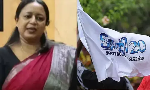 ട്വന്റി 20ക്ക് തിരിച്ചടി: പൂതൃക്ക പഞ്ചായത്ത് പ്രസിഡന്റ് രാജിവച്ചു; പൂജാ ജോമോന്റെ രാജിയോടെ പഞ്ചായത്തില്‍ ഭരണം നഷ്ടപ്പെട്ട് ട്വന്റി 20