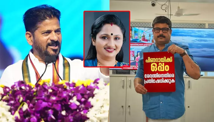 രേവന്ത് റെഡ്ഡിയുടെ പരിപ്പെടുക്കാന് അച്ഛനെ കൊല്ലാന് നടന്നവരുടെ പാളയത്തില് പാര്ട്ട് ടൈം ജോലി ചെയ്യുന്ന നികേഷ് കുമാര് വിചാരിച്ചാല് പറ്റില്ല, തരത്തില് പോയി കളിക്ക് നികേഷേ: ദീപ്തി മേരി വര്ഗ്ഗീസിന്റെ രൂക്ഷമായ മറുപടി; വാക്പോര് പുതിയ തലത്തിലേക്ക് രേവന്ത് റെഡ്ഡിയുടെ പരിപ്പെടുക്കാന് അച്ഛനെ കൊല്ലാന് നടന്നവരുടെ പാളയത്തില് പാര്ട്ട് ടൈം ജോലി ചെയ്യുന്ന നികേഷ് കുമാര് വിചാരിച്ചാല് പറ്റില്ല, തരത്തില് പോയി കളിക്ക് നികേഷേ: ദീപ്തി മേരി വര്ഗ്ഗീസിന്റെ രൂക്ഷമായ മറുപടി; വാക്പോര് പുതിയ തലത്തിലേക്ക്